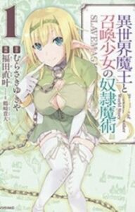 Isekai Maou To Shoukan Shoujo Dorei Majutsu