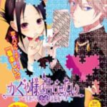 Kaguya-Sama Wa Kokurasetai – Tensai-Tachi No Renai Zunousen