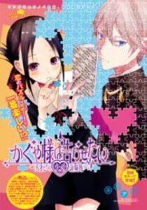 Kaguya-Sama Wa Kokurasetai – Tensai-Tachi No Renai Zunousen