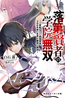 Manga Cover